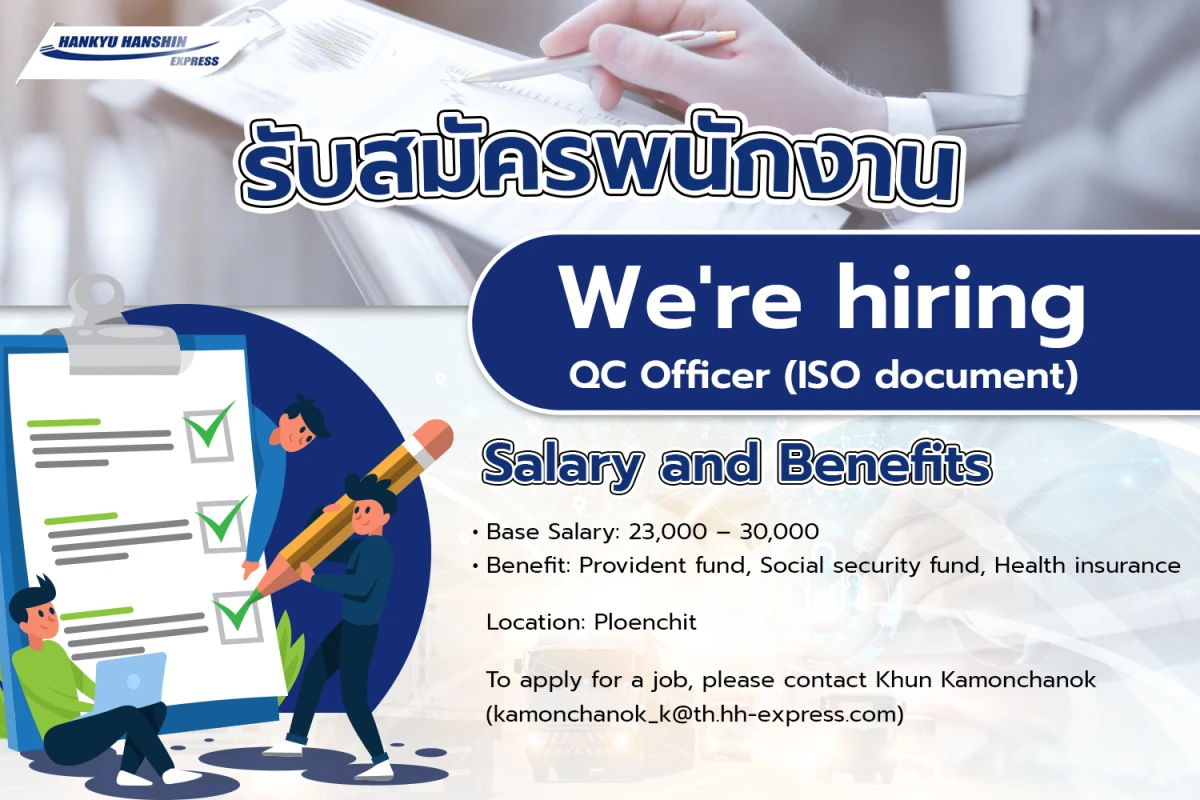 We're hiring : QC Officer (ISO document)