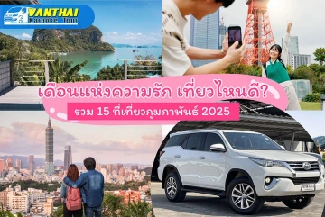 情人月，2月旅游：2025年2月15个旅游目的地汇总