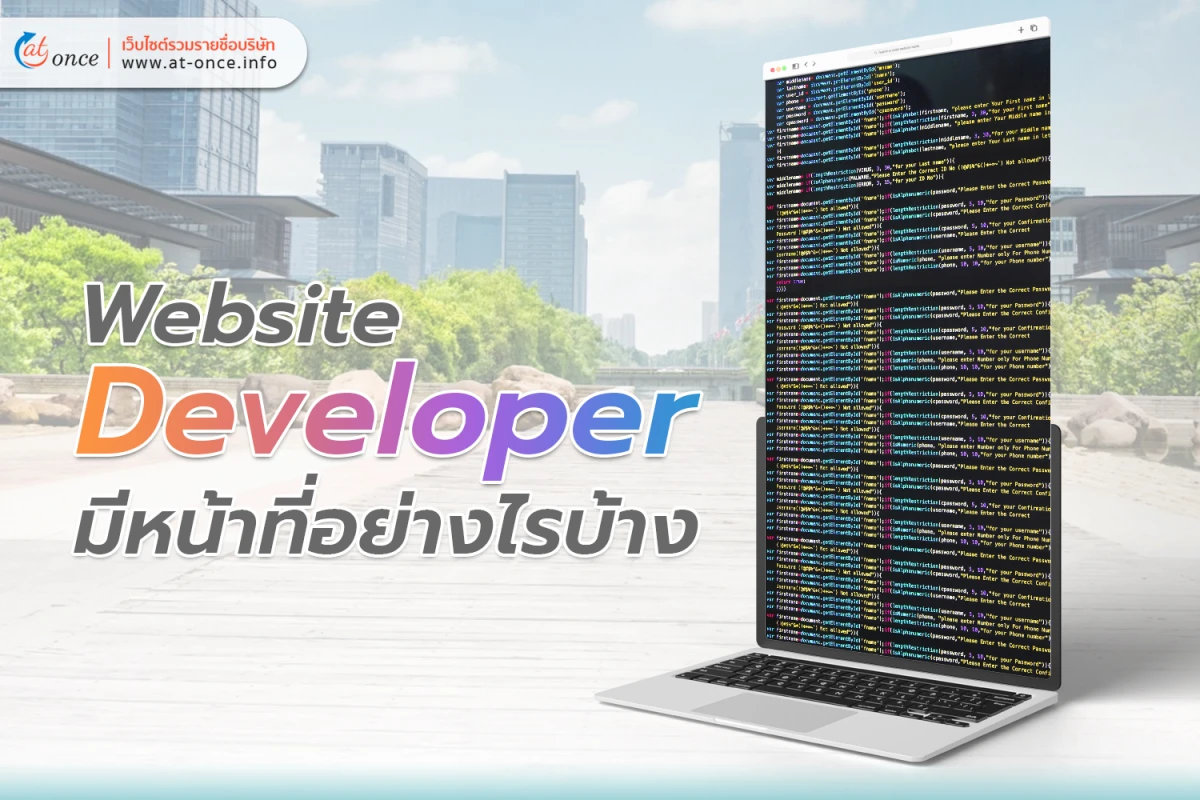 Website Developer มีหน้าที่อย่างไรบ้าง