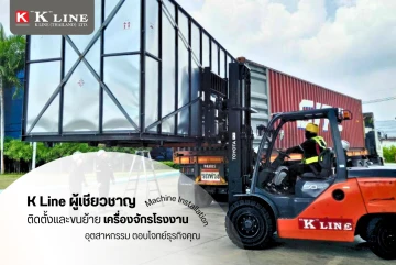 K Line（Thailand）｜機械据付工事(Machine Installation)の専門部門｜安全品質と日本語指示対応で日系工場を支援