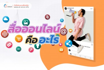 什么是在线媒体？