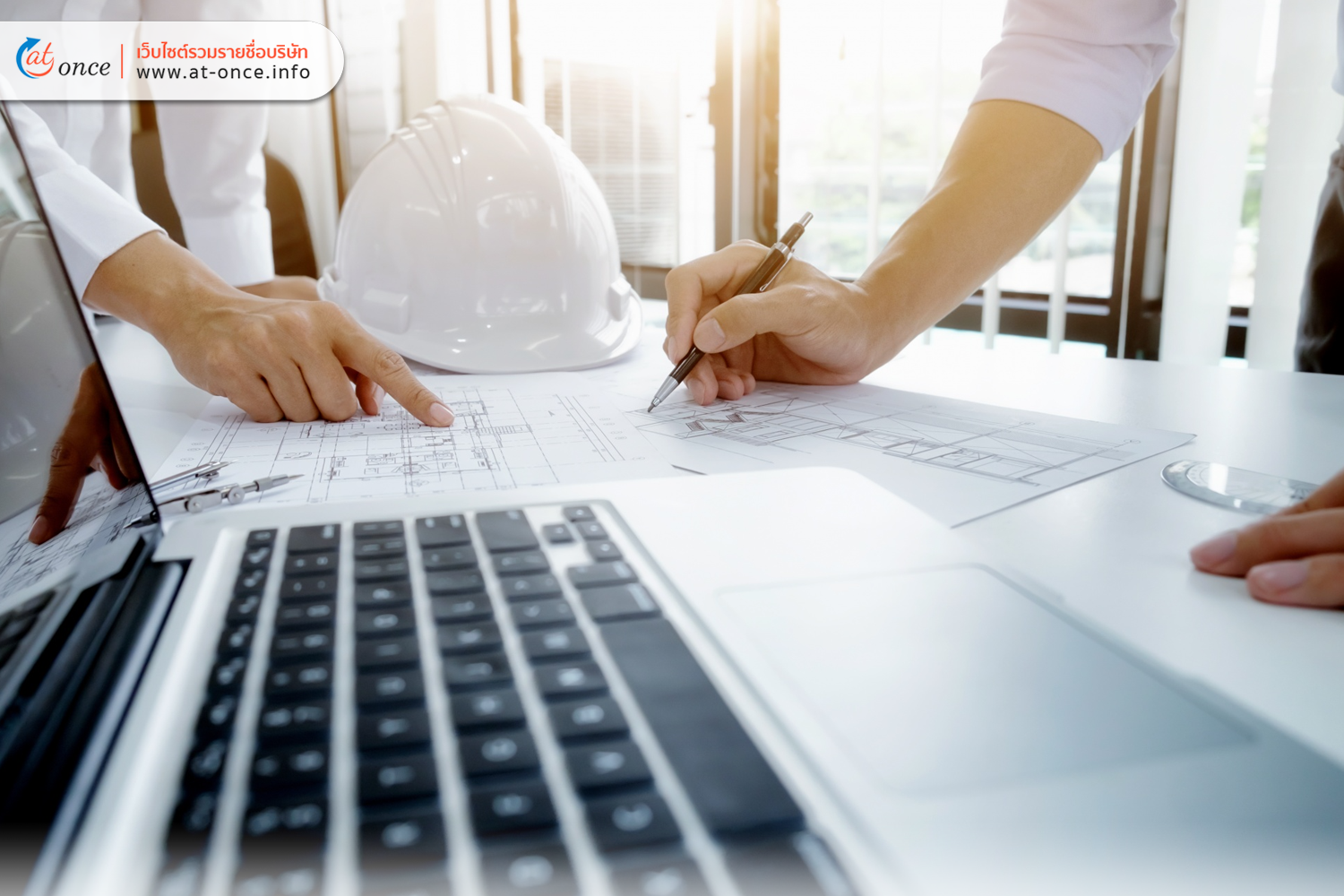 การปรับปรุงโครงสร้างพื้นฐาน