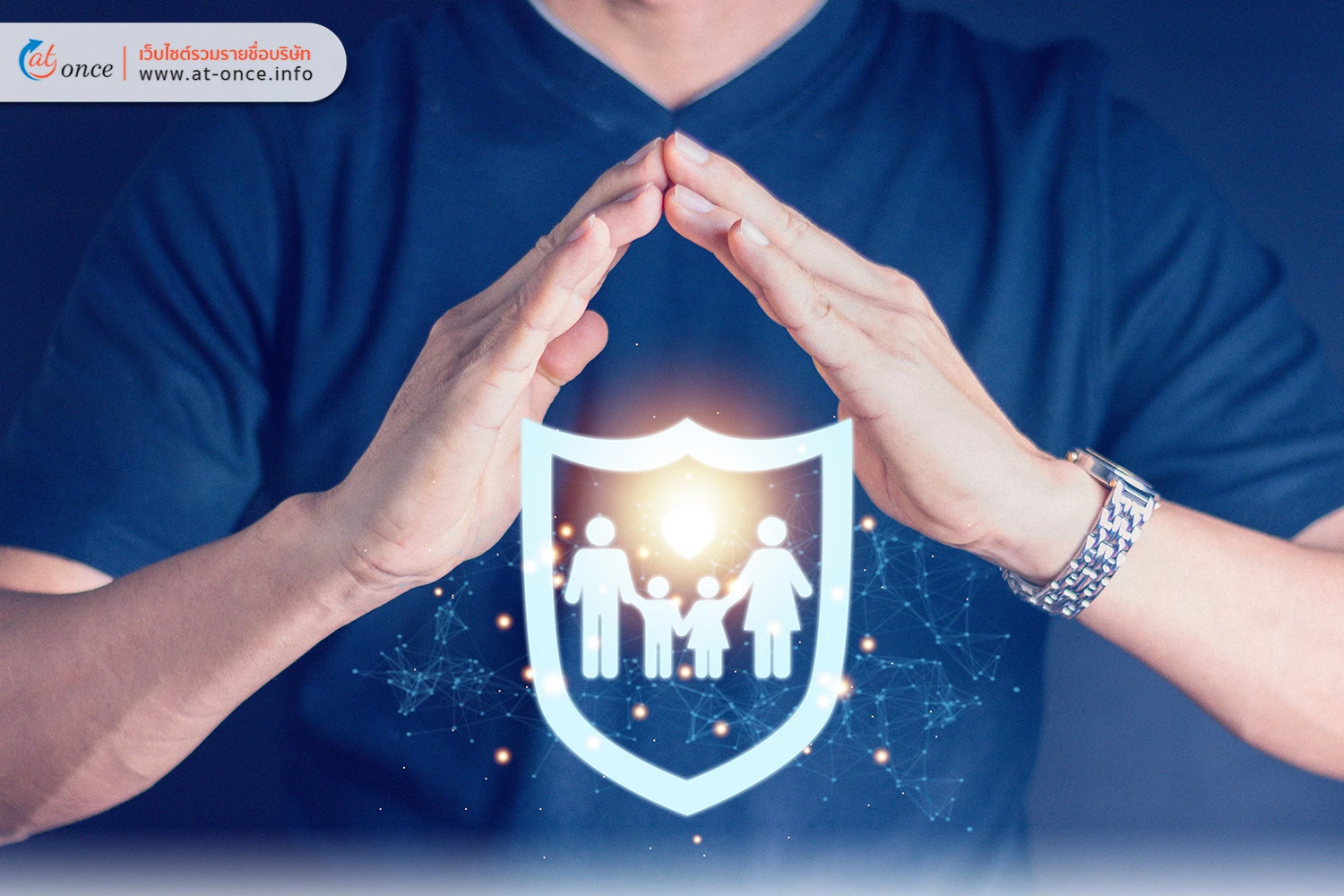 ประกันภัย