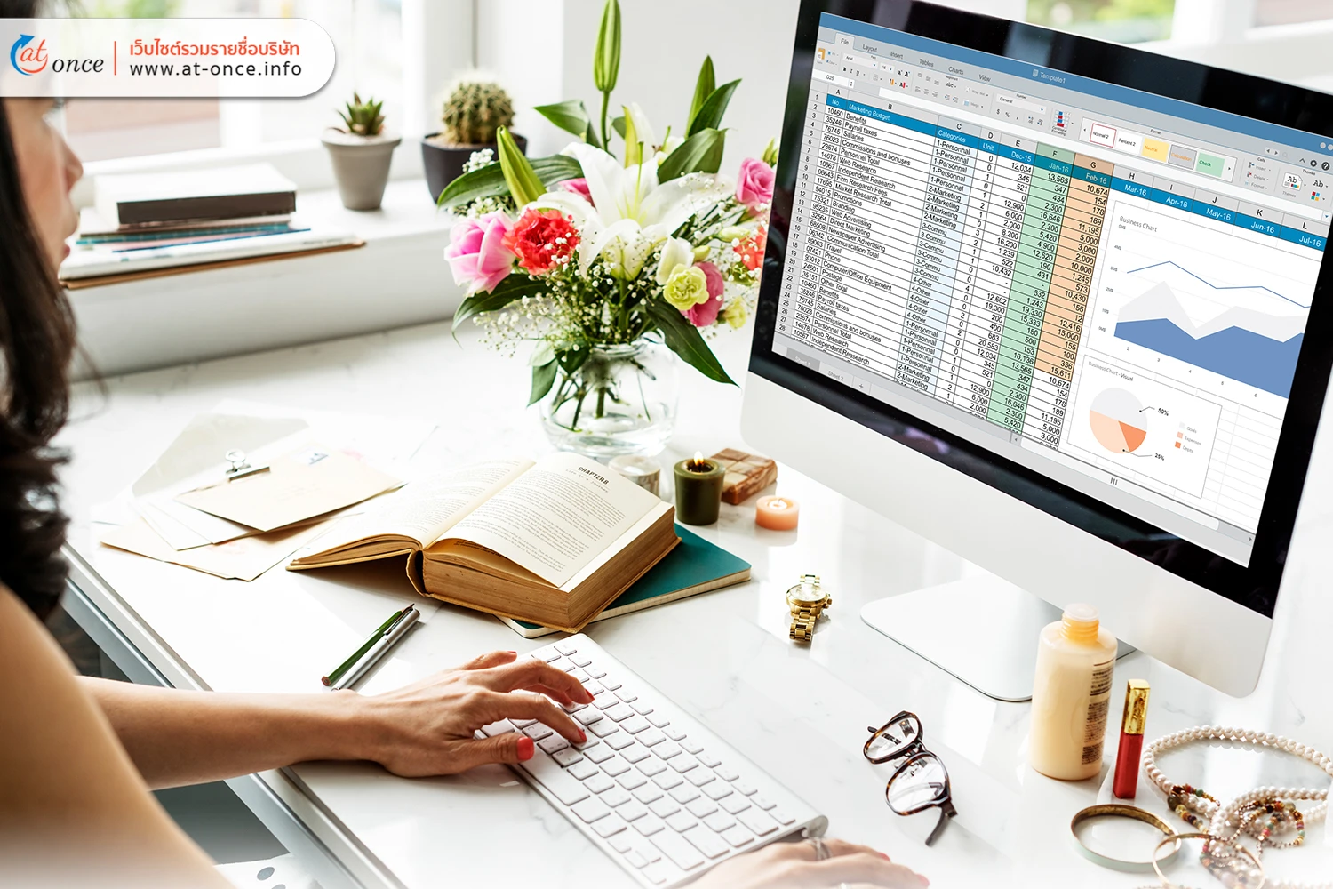 สำนักงานบัญชี