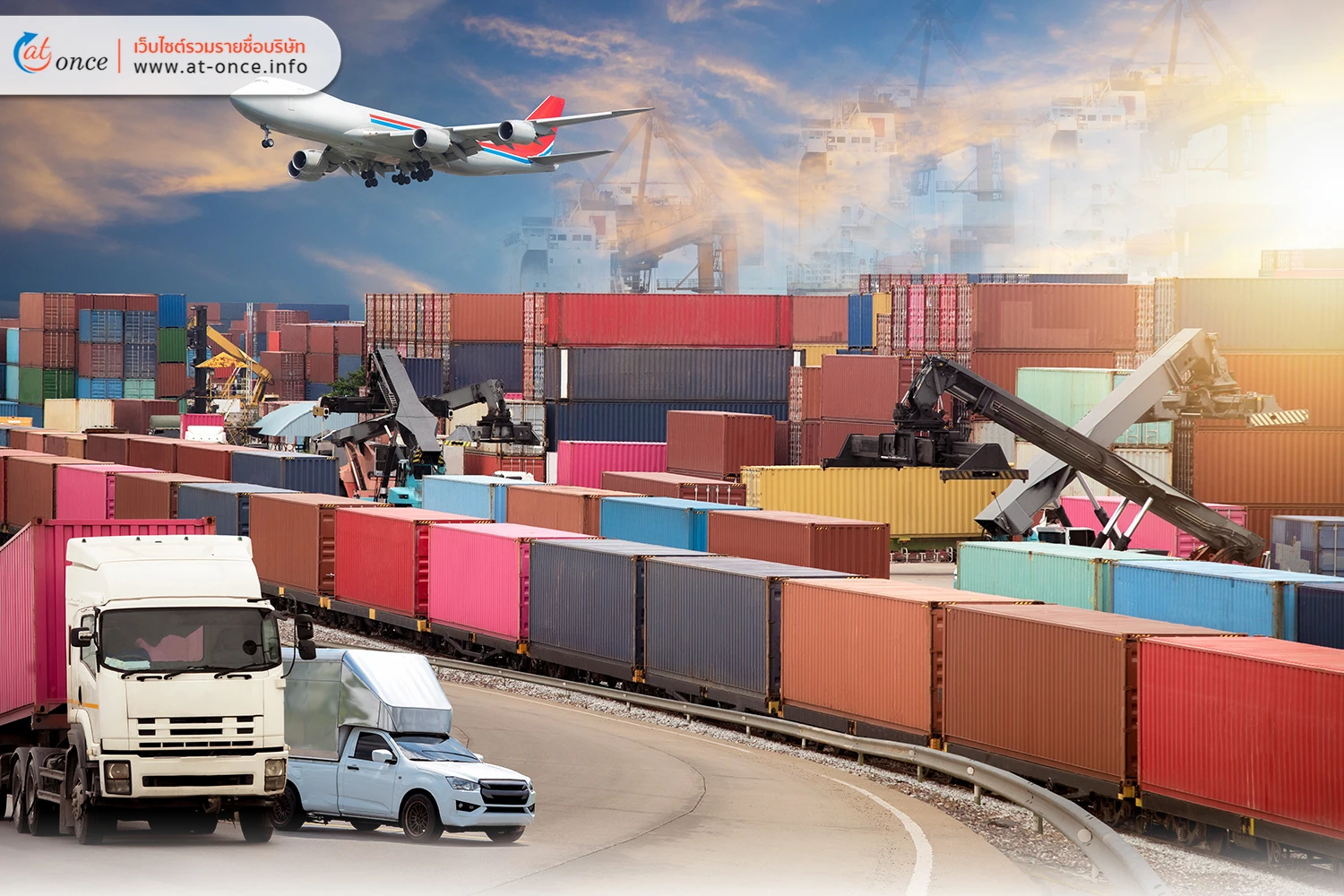 บริษัทขนส่ง