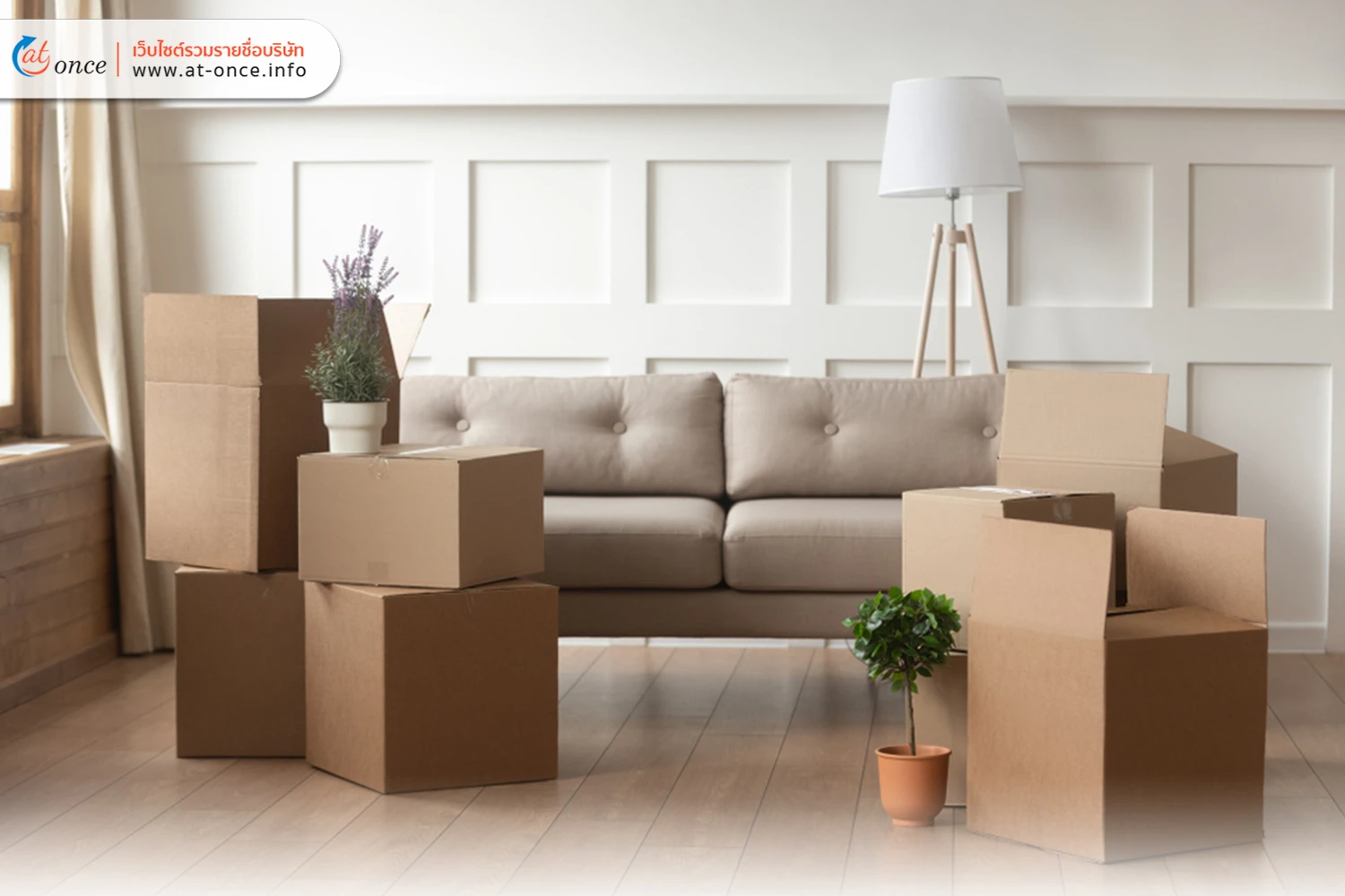 เช่าบ้าน