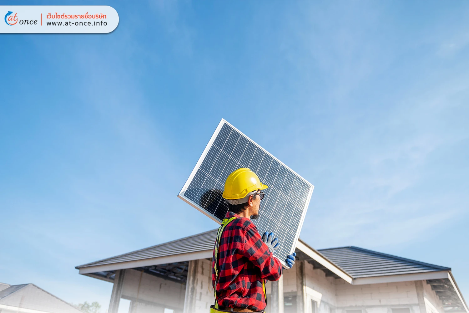 พลังงานแสงอาทิตย์