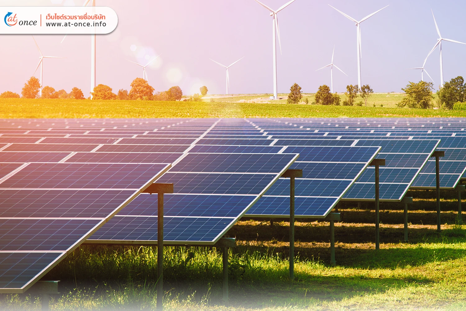 พลังงานแสงอาทิตย์