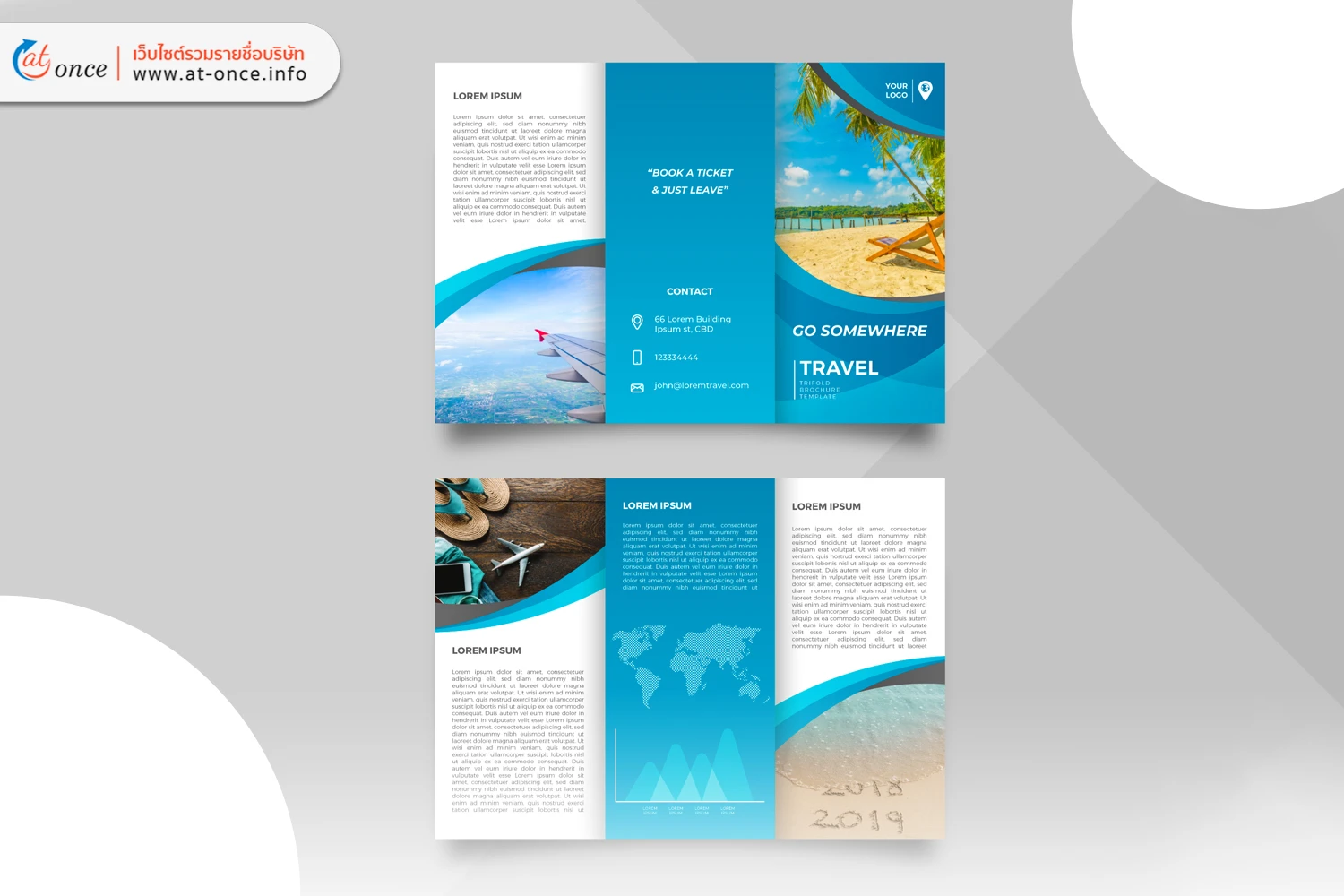 โบรชัวร์