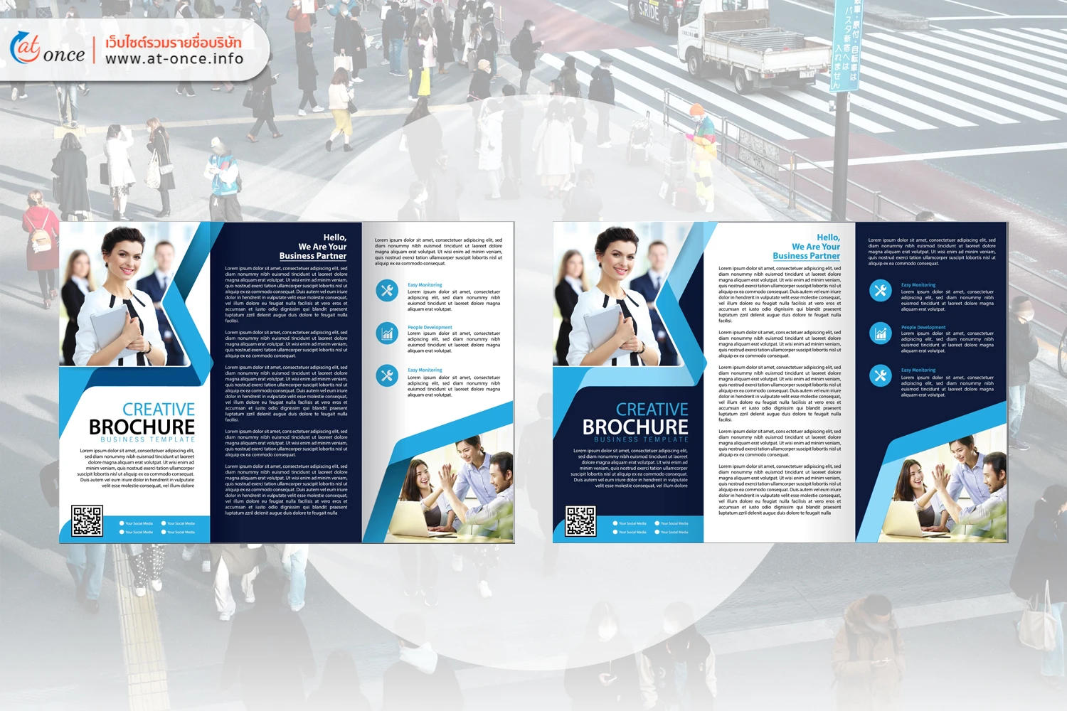 โบรชัวร์