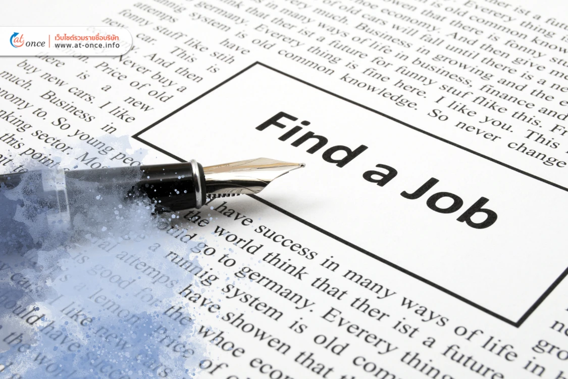 หางานใหม่