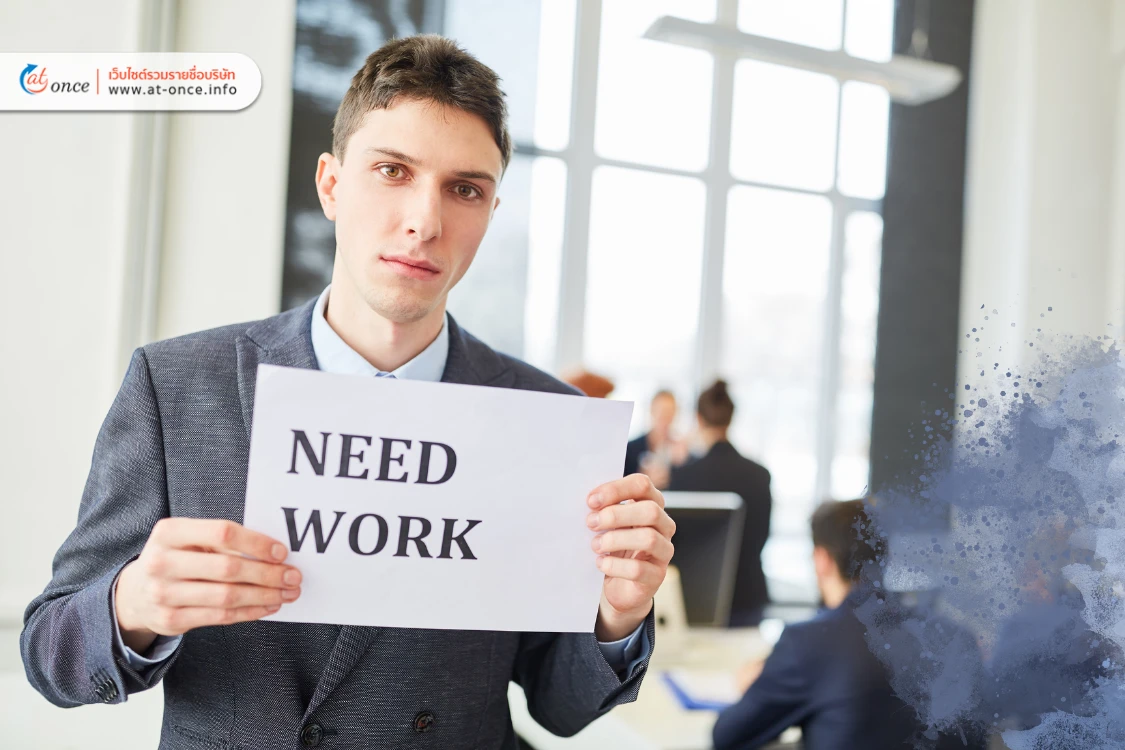 หางานใหม่