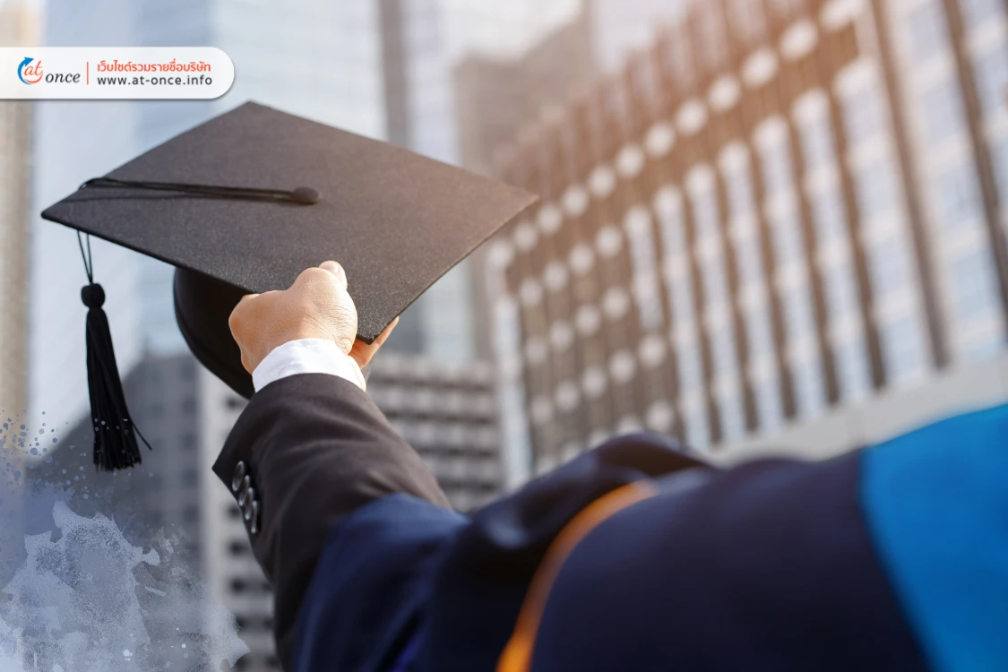 นักศึกษาจบใหม่