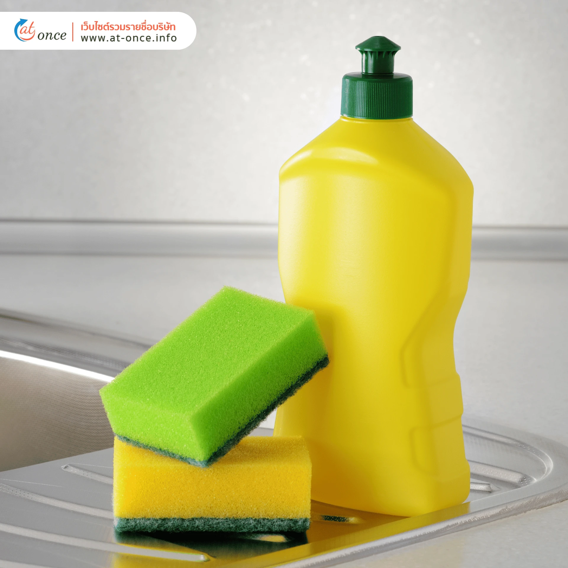 น้ำยาล้างจาน