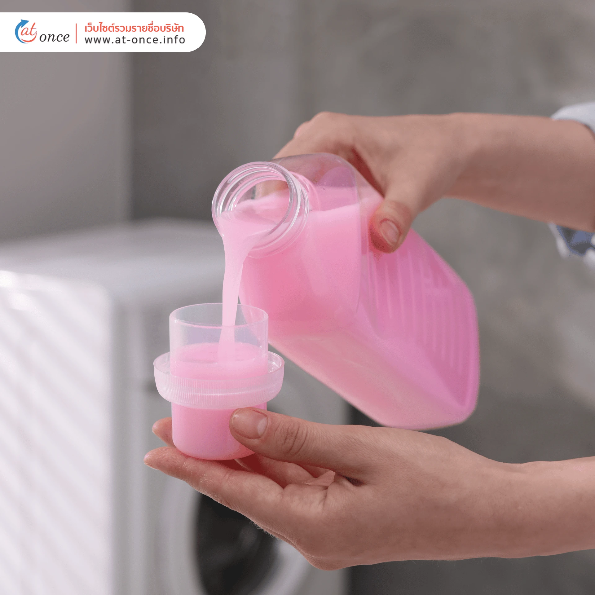 น้ำยาปรับผ้านุ่ม