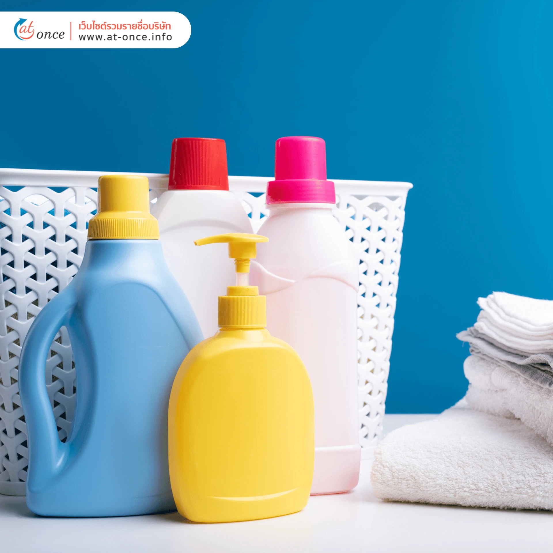 น้ำยาซักผ้า