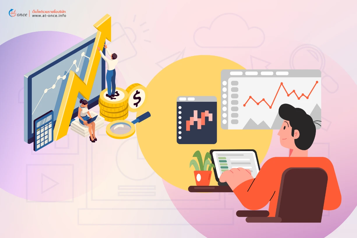 ทำการตลาด