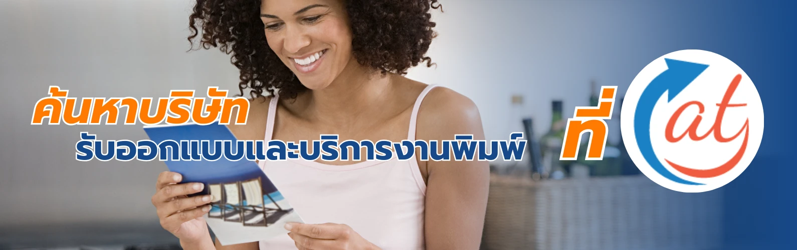 ทำแผ่นพับ