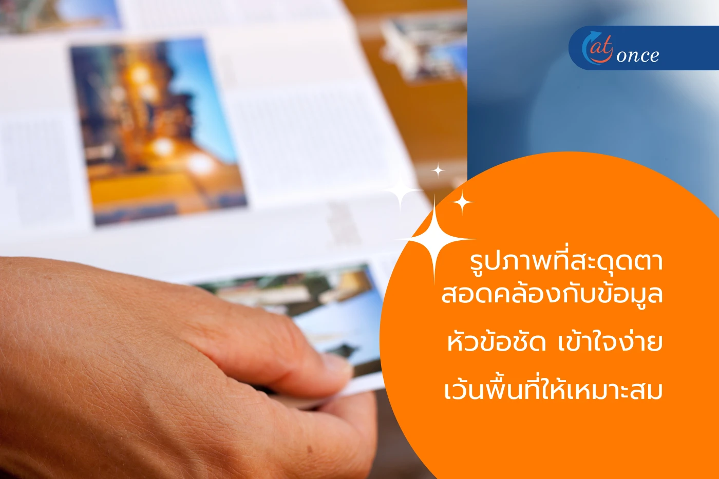 ทำแผ่นพับ