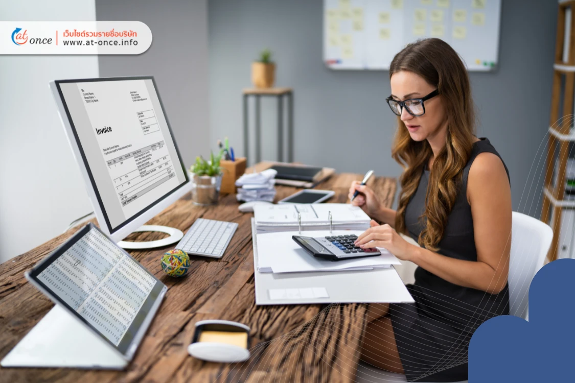 ทำบัญชี