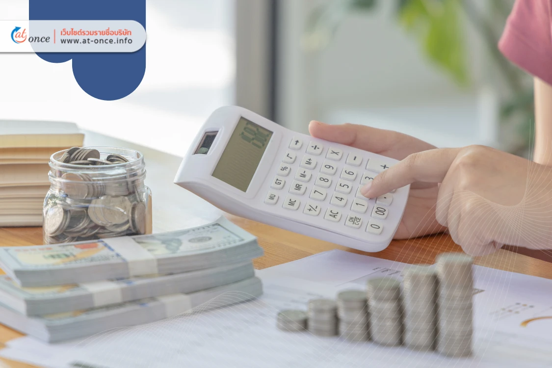 ทำบัญชี