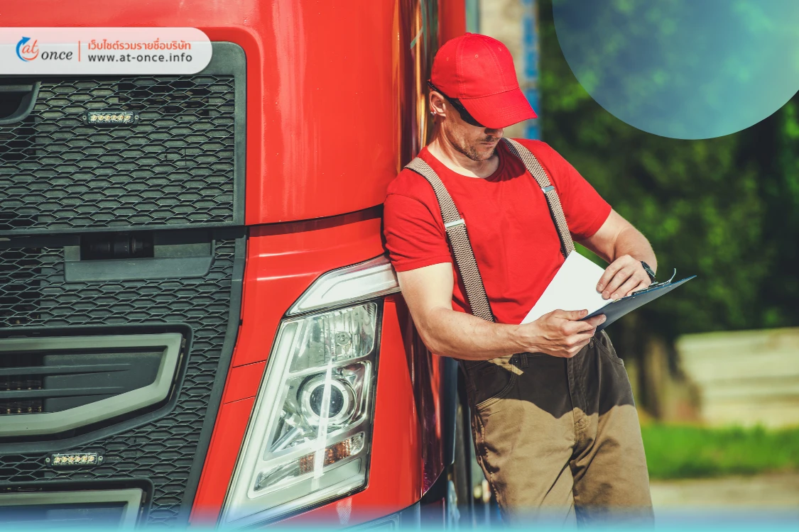 ส่งสินค้าข้ามพรมแดน