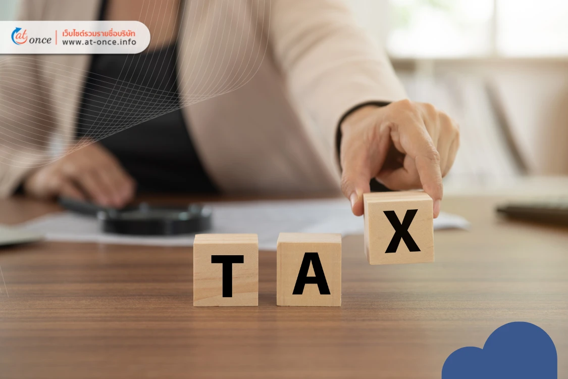 รับทำบัญชี