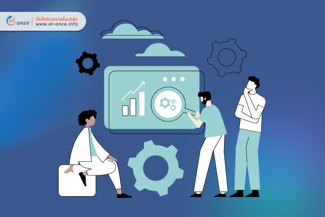 โปรแกรมบัญชี