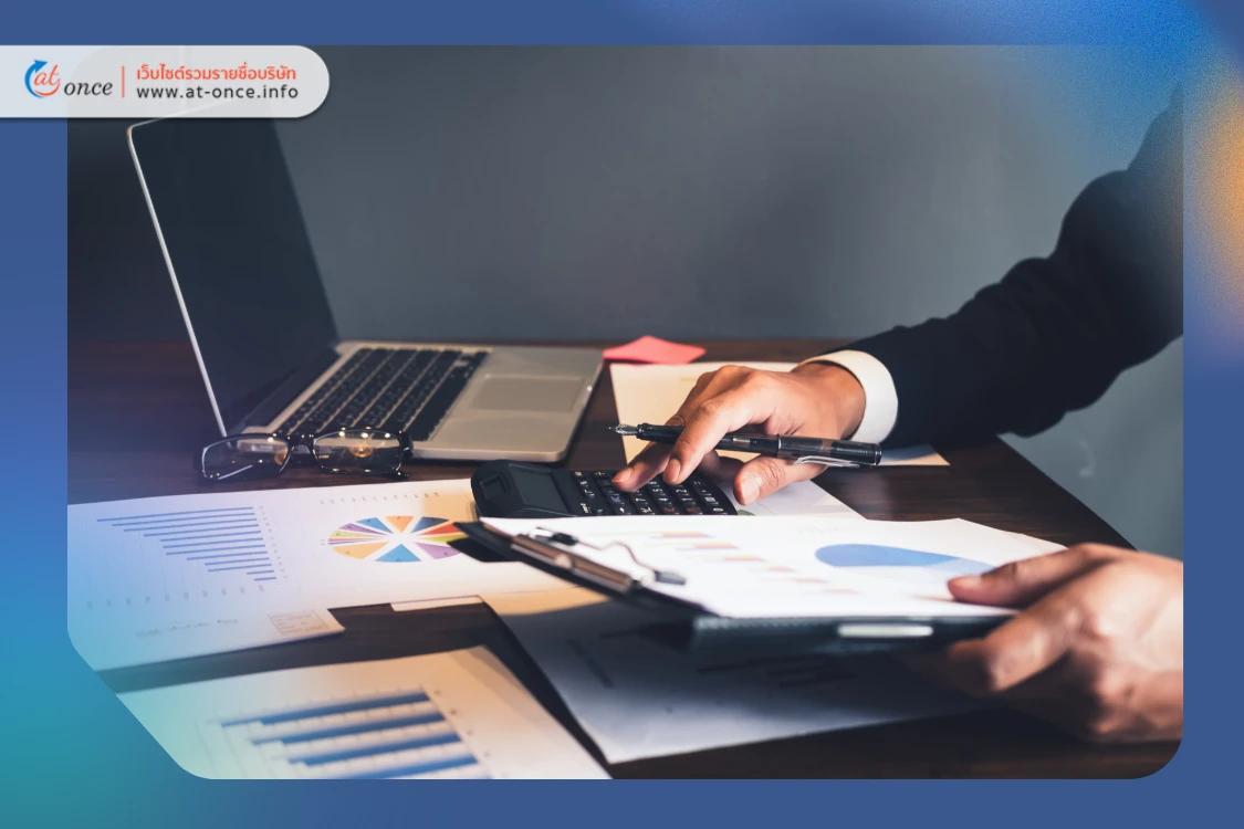 ทำบัญชี