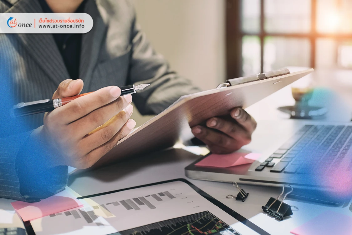 ตรวจสอบภาษี