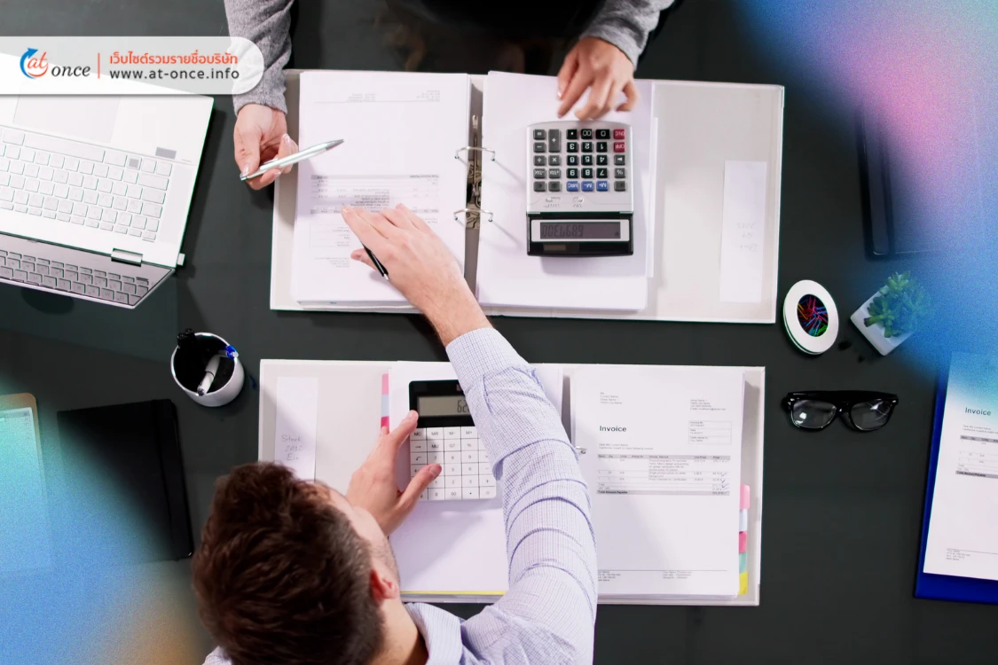 ตรวจสอบภาษี