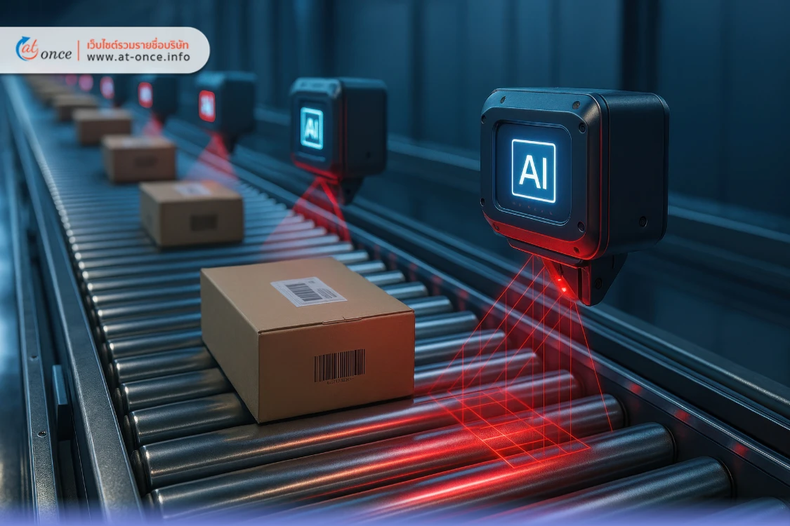 โลจิสติกสมัยใหม่