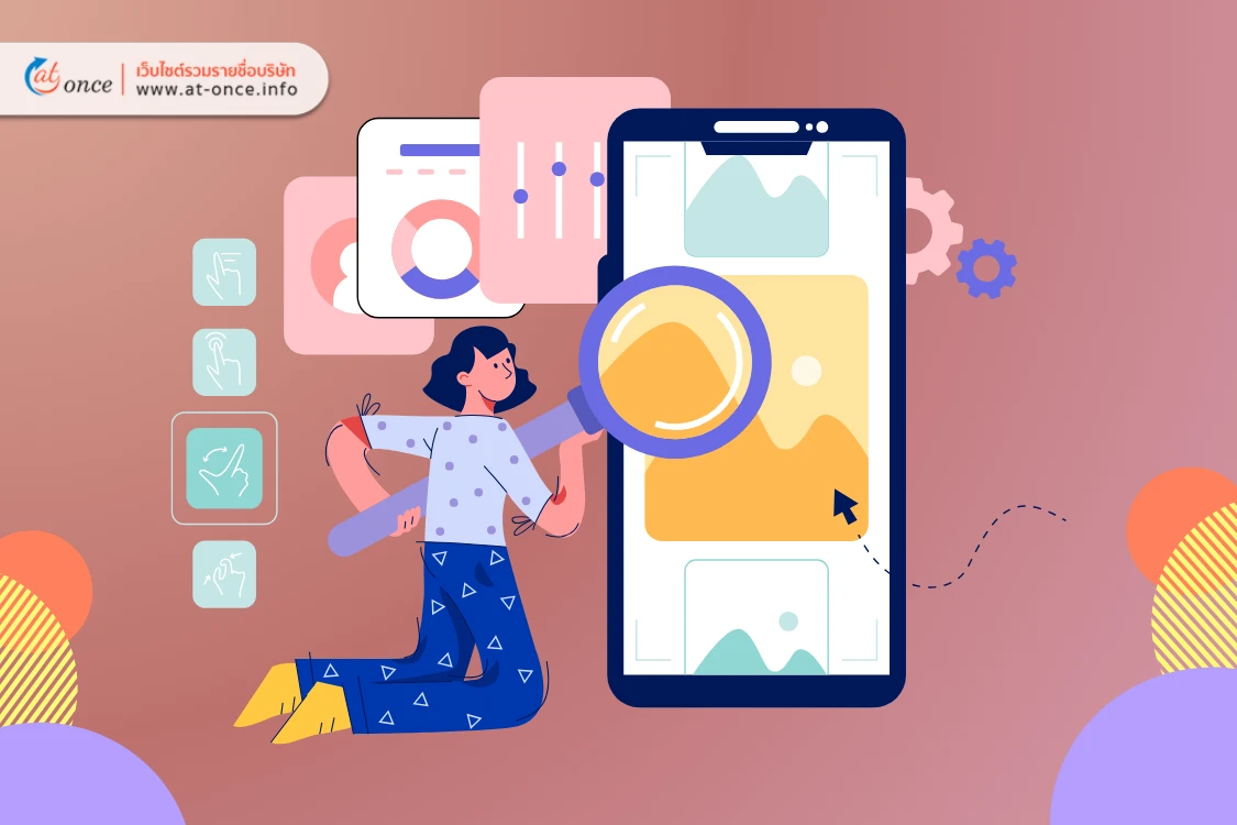 นวัตกรรมเว็บไซต์