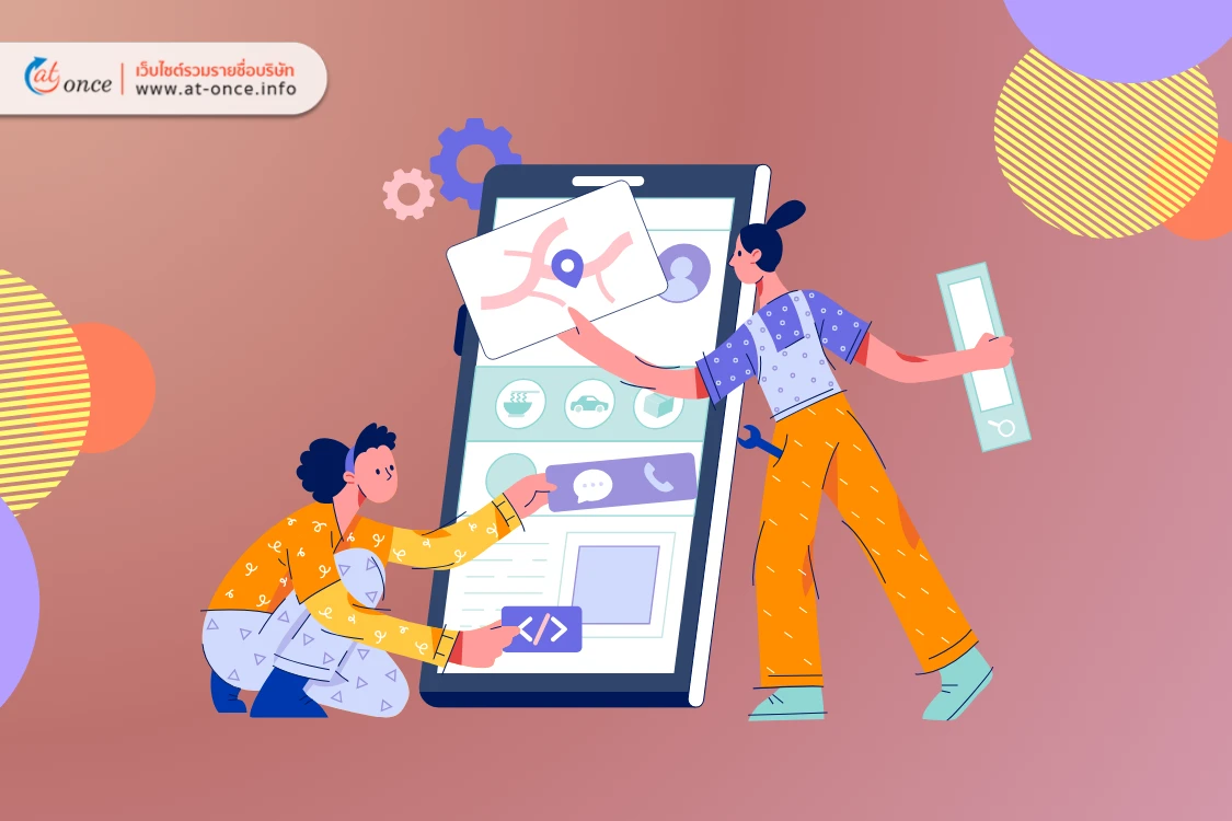 นวัตกรรมเว็บไซต์