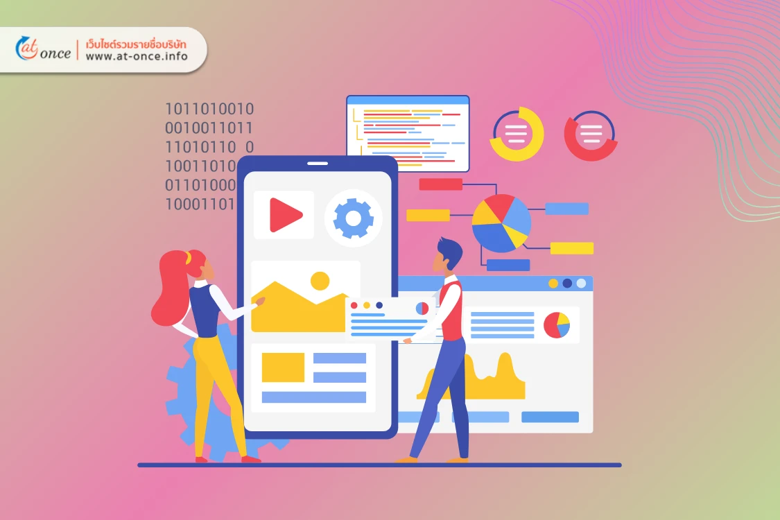 เพิ่มประสิทธิภาพเว็บไซต์