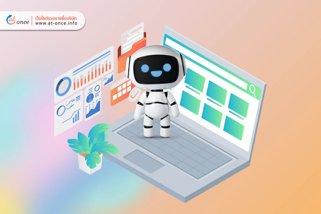 AI พัฒนาเว็บไซต์