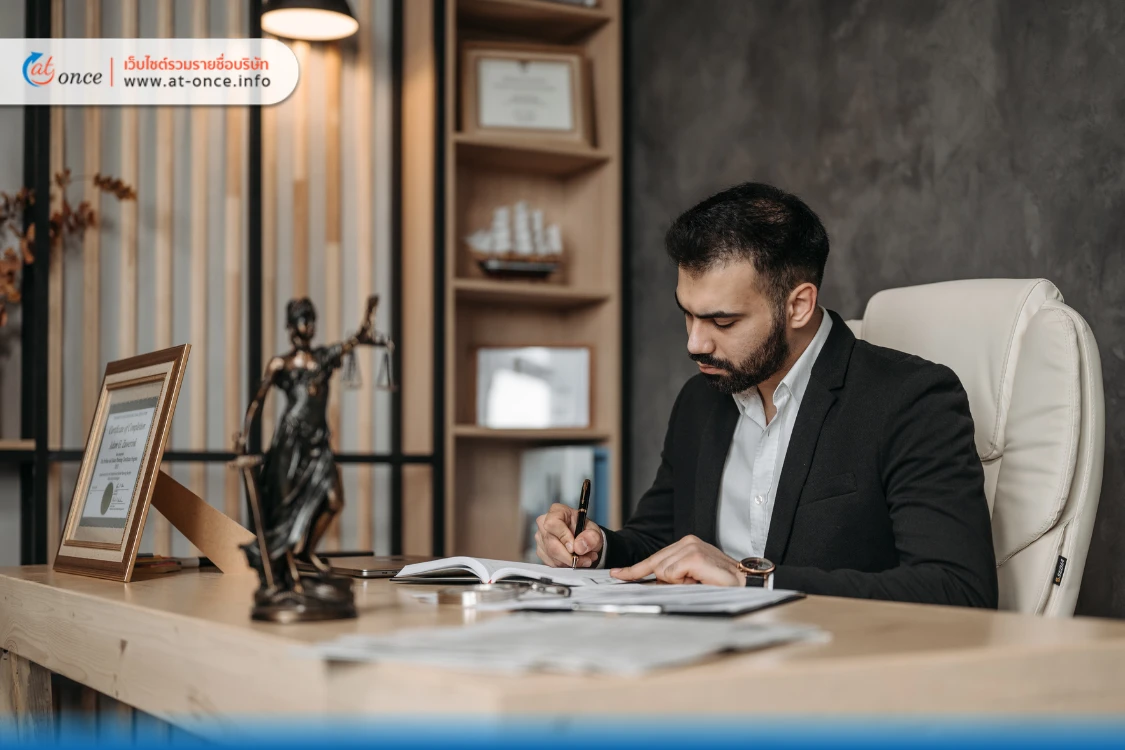 ปรึกษากฎหมาย