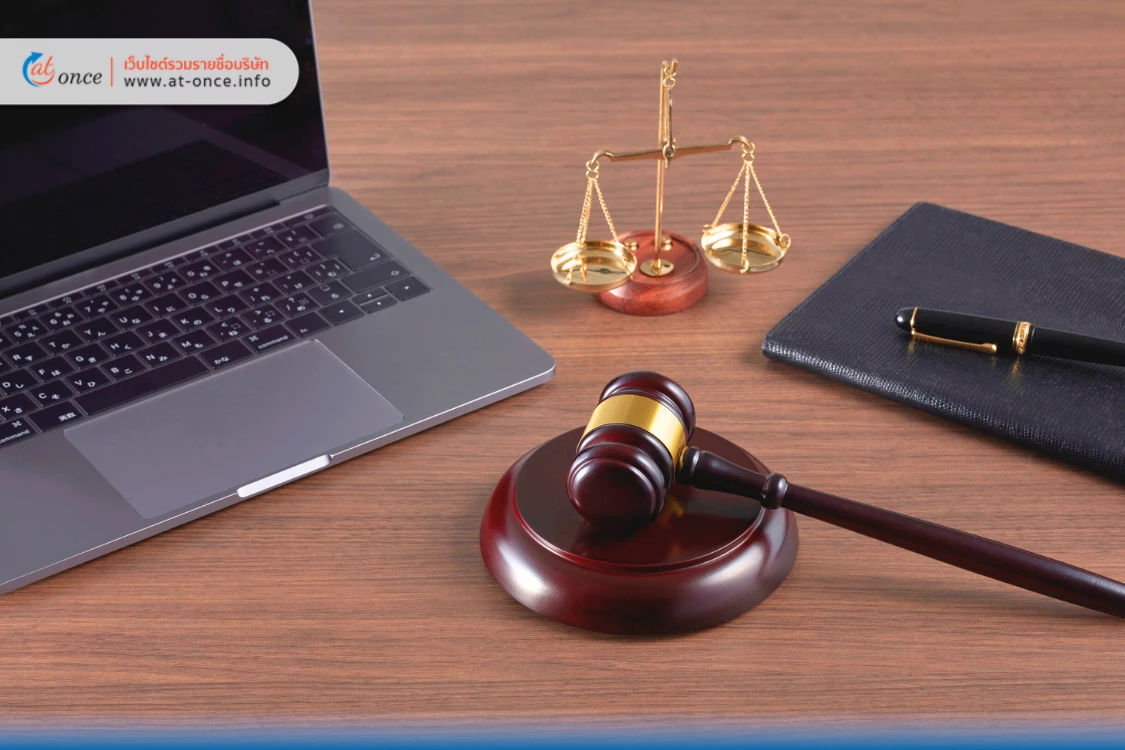 ศัพท์กฎหมาย