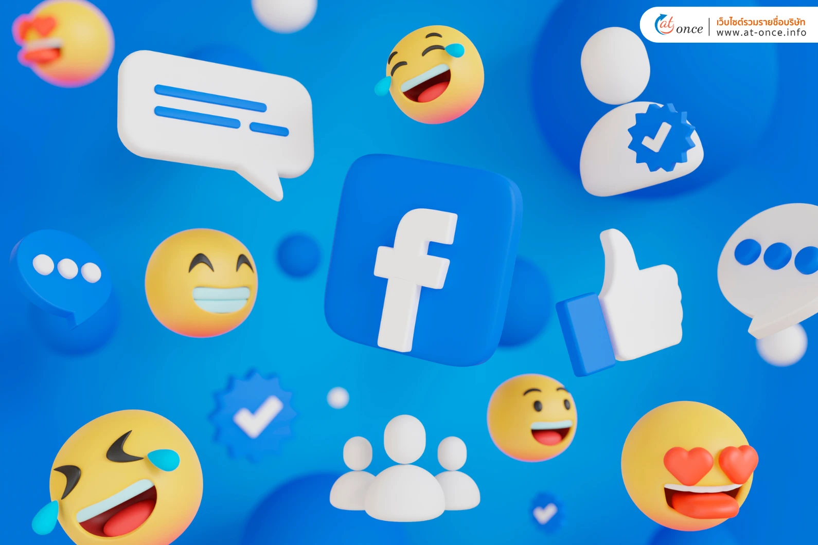 ประเภทของ Facebook