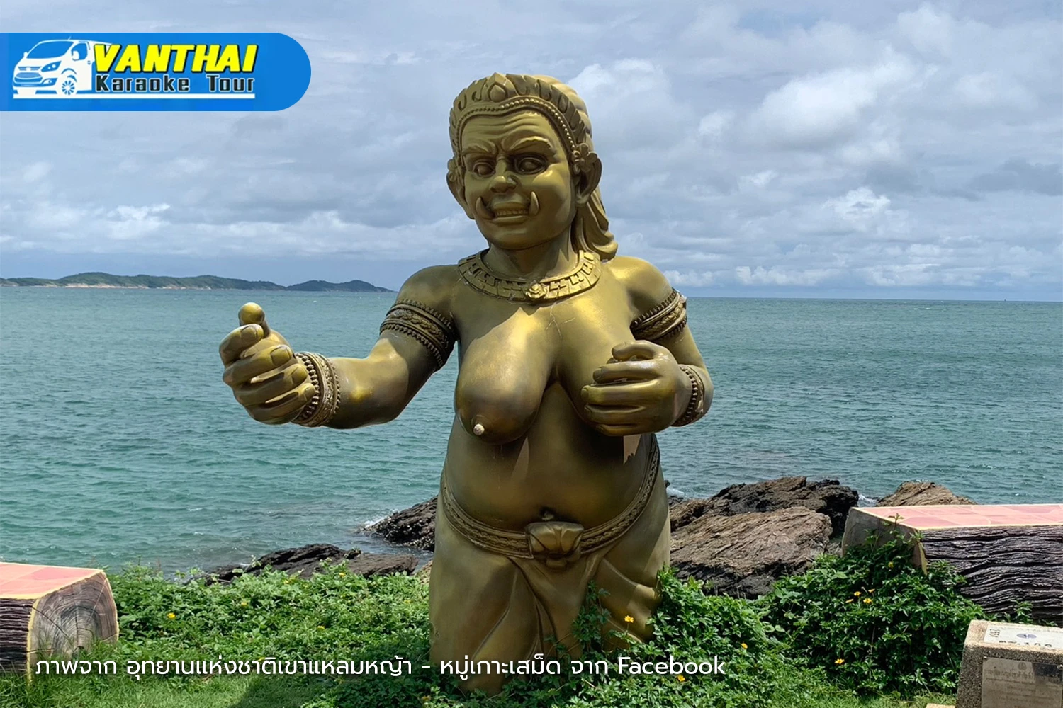 จังหวัดระยอง – ทะเลสวยและกิจกรรมทางน้ำ