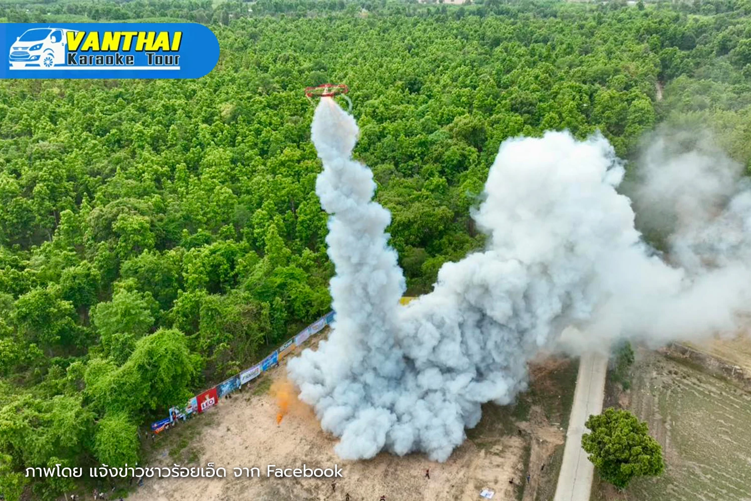 ประเพณีบุญบั้งไฟตะไลล้านบ้านกุดหว้า ปี 2567 จังหวัดกาฬสินธุ์ 