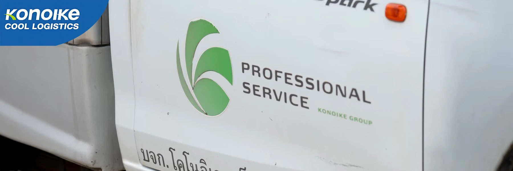 KONOIKE COOL LOGISTICS THAILAND CO., LTD. 
