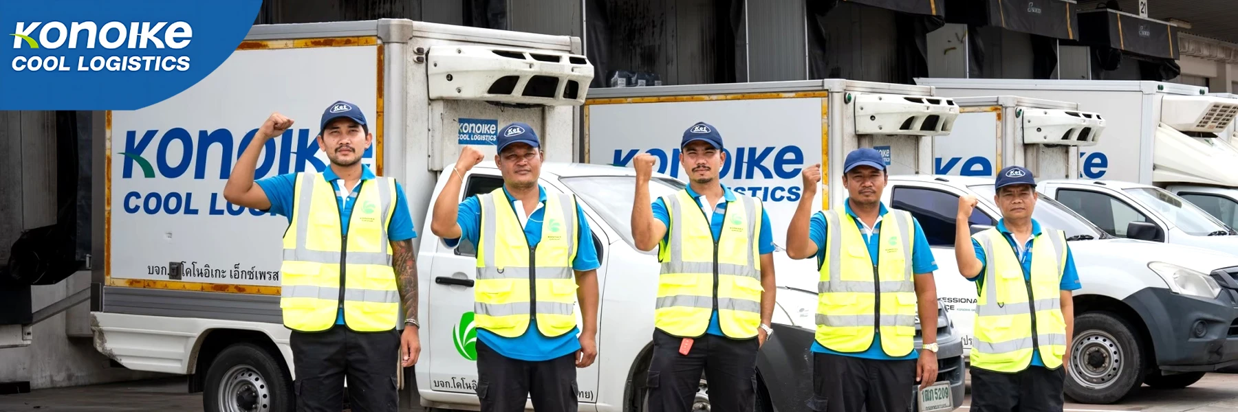   KONOIKE COOL LOGISTICS THAILAND CO., LTD. 