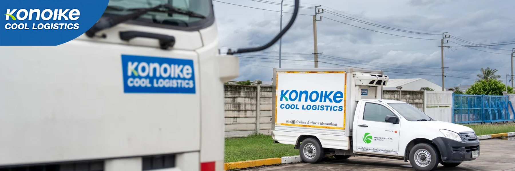 KONOIKE COOL LOGISTICS THAILAND CO., LTD. 