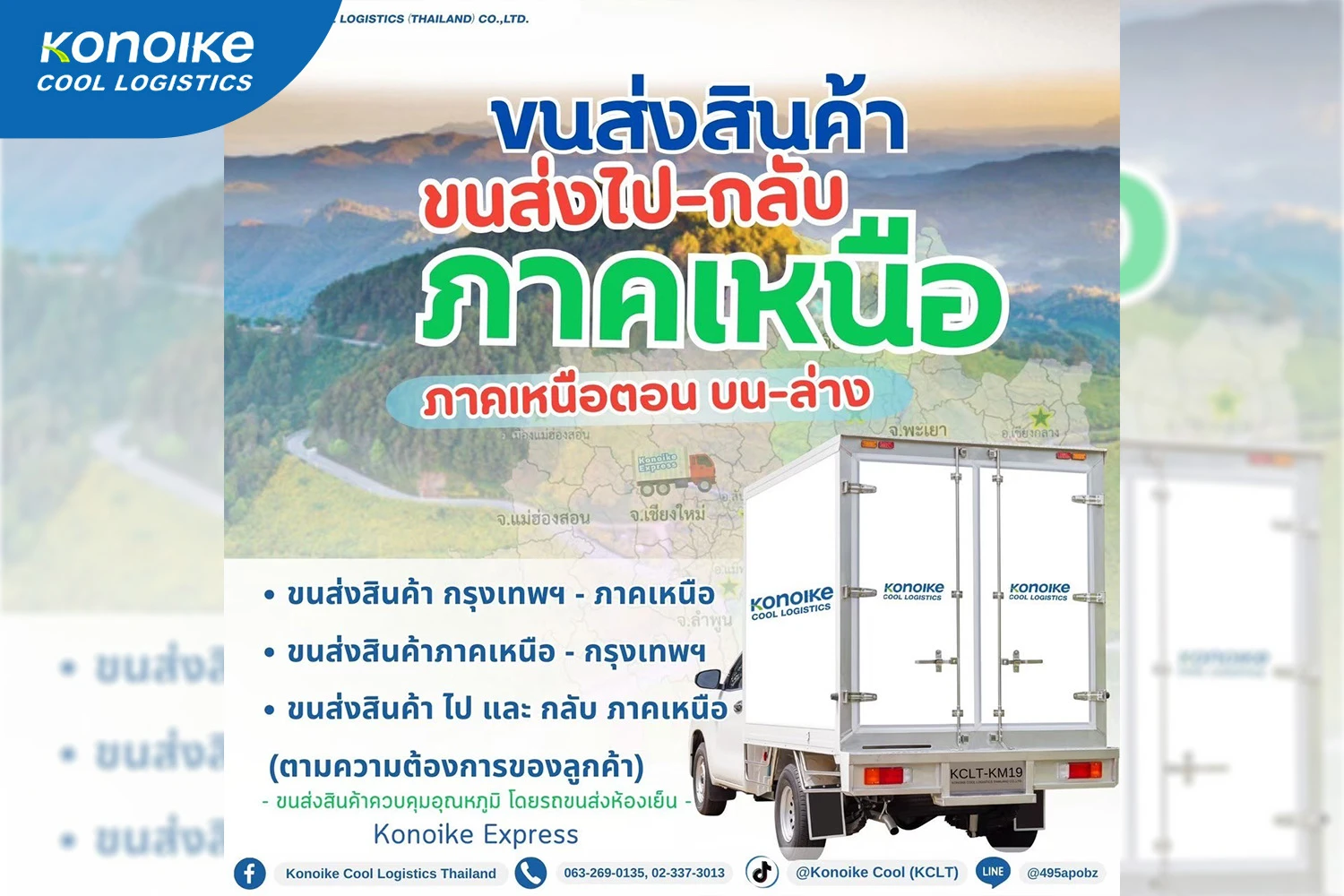 บริการให้เช่าคลังสินค้าแบบควบคุมอุณหภูมิ