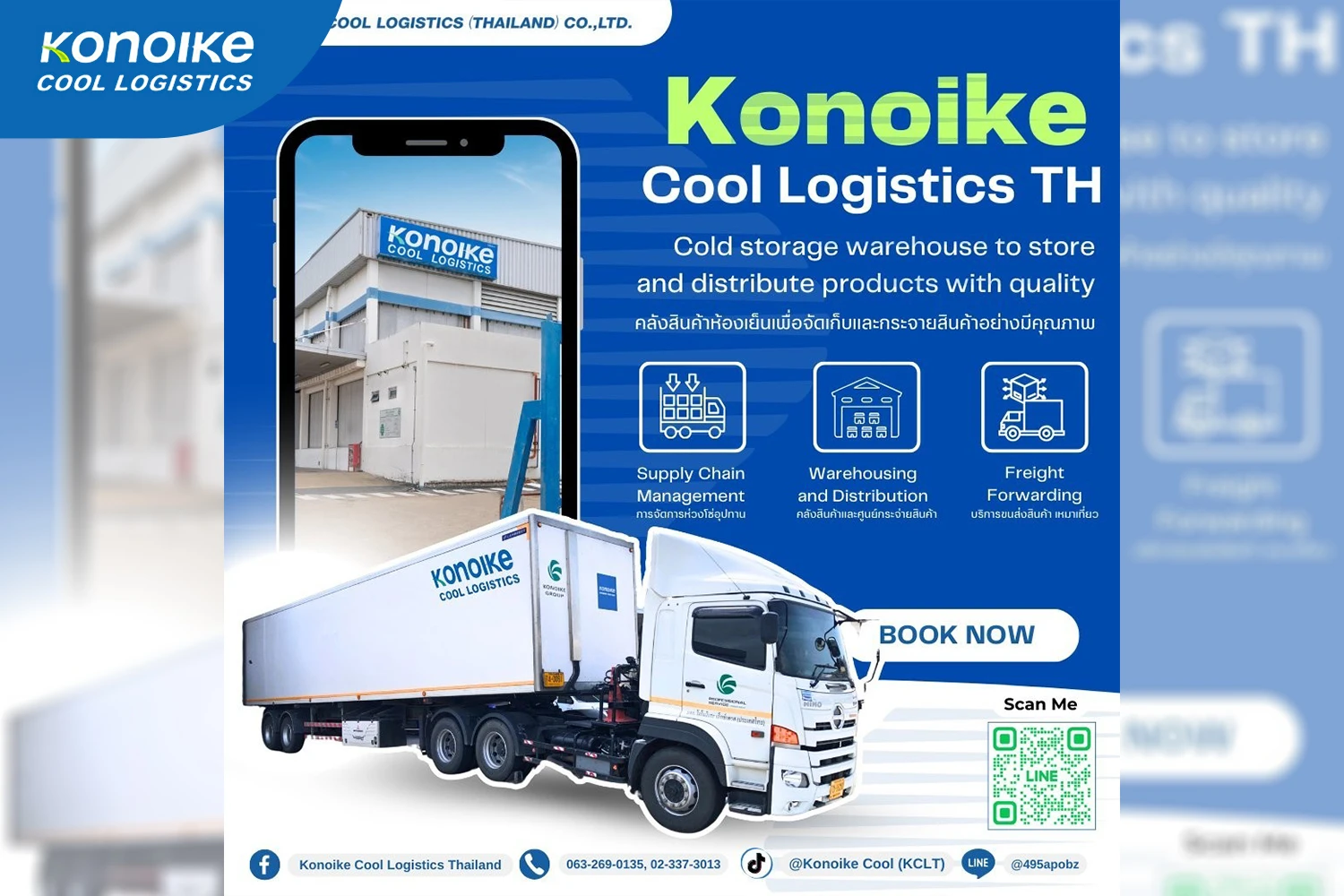 3 บริการหลักจากผู้เชี่ยวชาญด้านโลจิสติกส์ “โคโนอิเกะ คูล โลจิสติกส์ (ประเทศไทย)”
