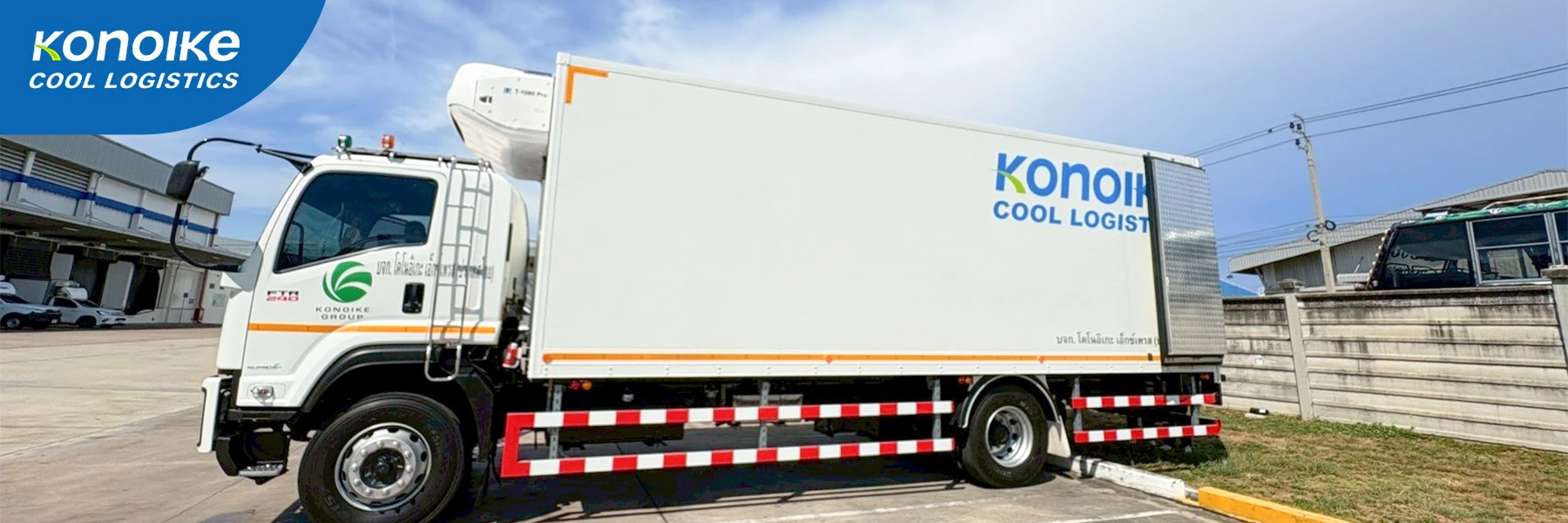 konoike