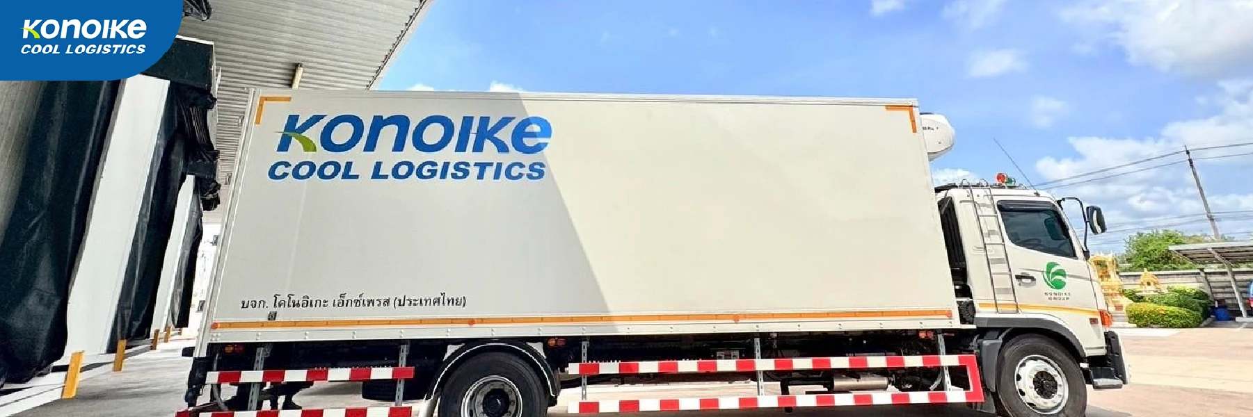 มาตรฐานการขนส่งยาไปเชียงใหม่