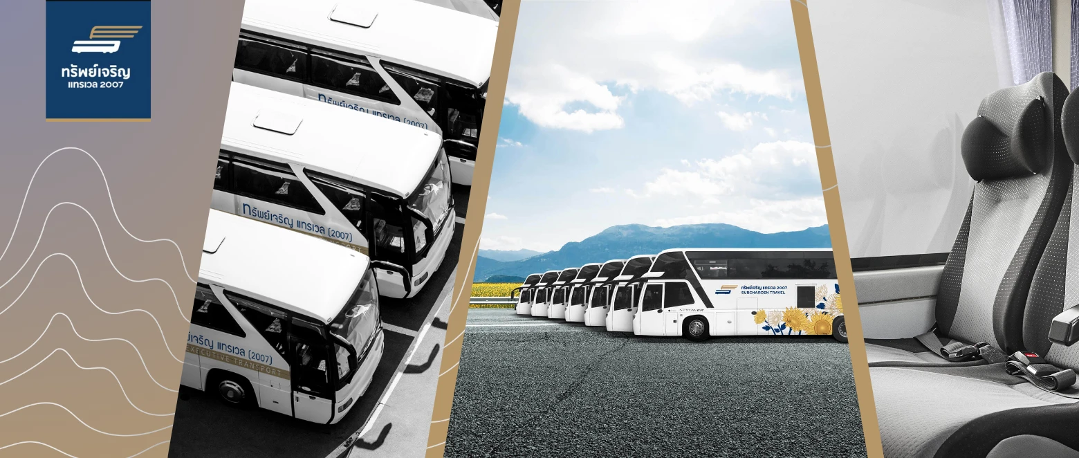 วางแผนเดินทางองค์กรให้ราบรื่น