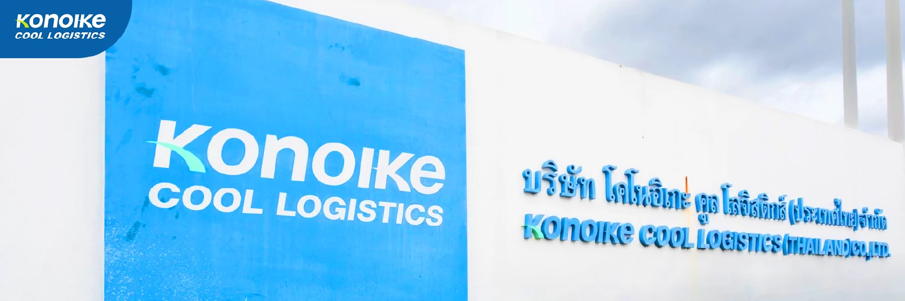 Third Party Logistics (3PL) ตัวช่วยสำคัญส่งสินค้าเข้าสู่ Modern Trade อย่างมืออาชีพ